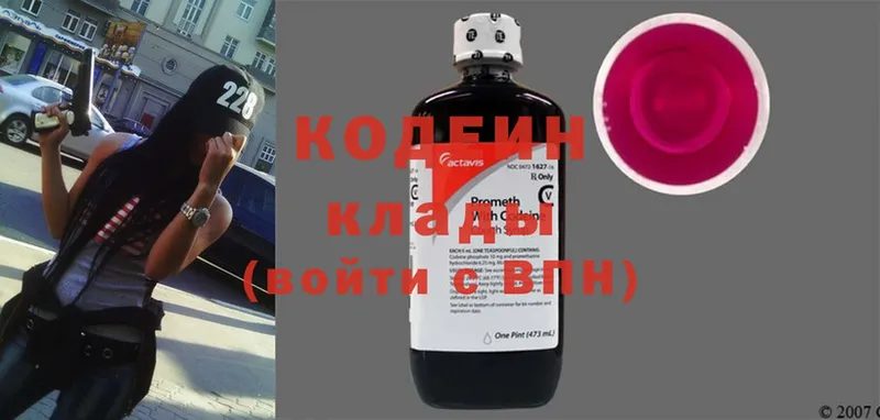 Codein Purple Drank  Комсомольск-на-Амуре 